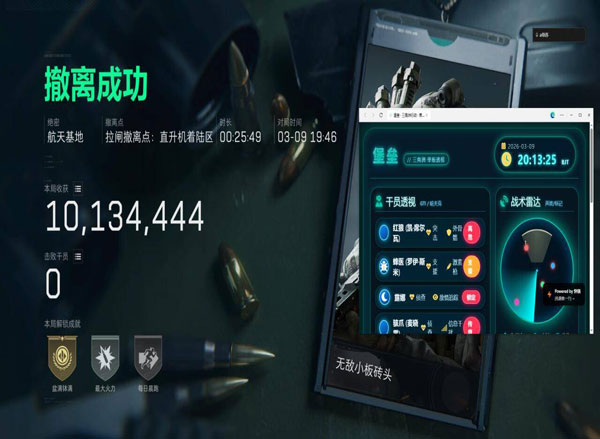 三角洲行动反外挂现状透视自瞄效果