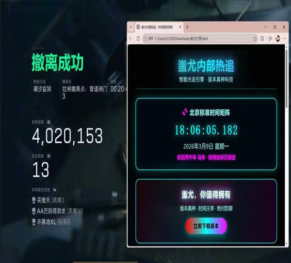 三角洲行动反外挂现状软件效果